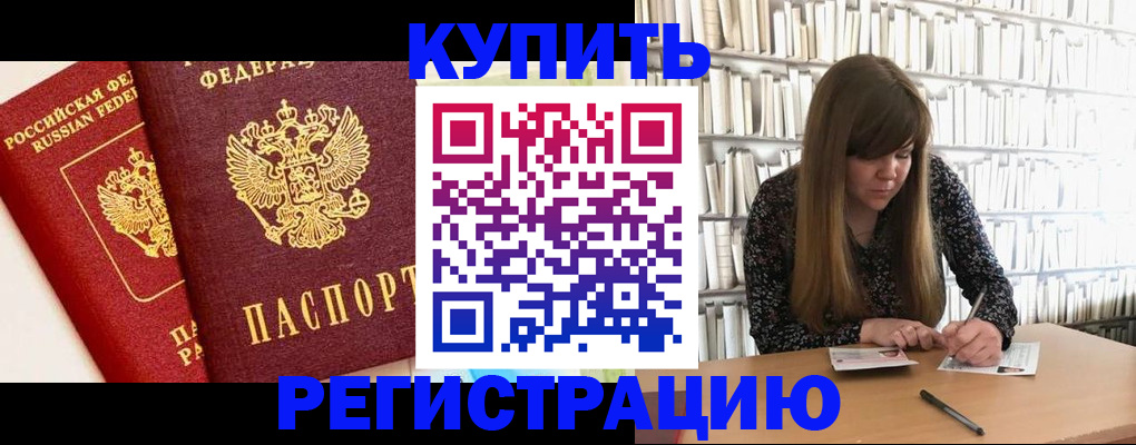 прописка для кредита в Няндоме