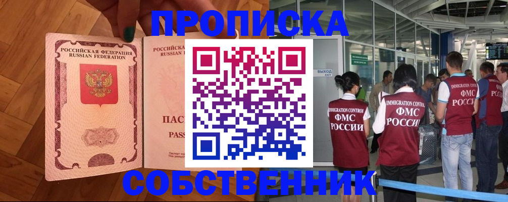 временная прописка в Няндоме