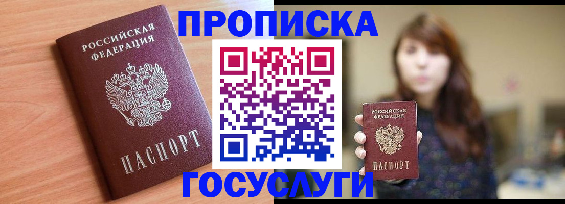 прописка гарантия в Няндоме
