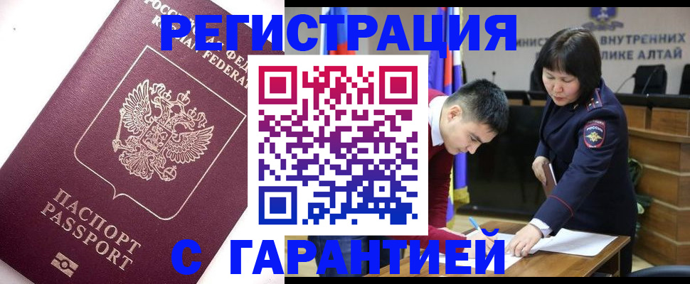 прописка от собственника в Няндоме