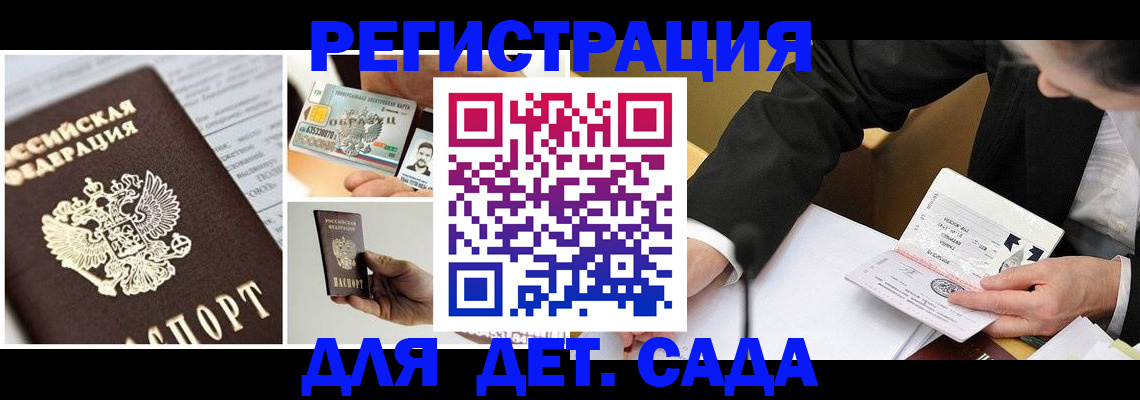 прописка регистрация в Няндоме