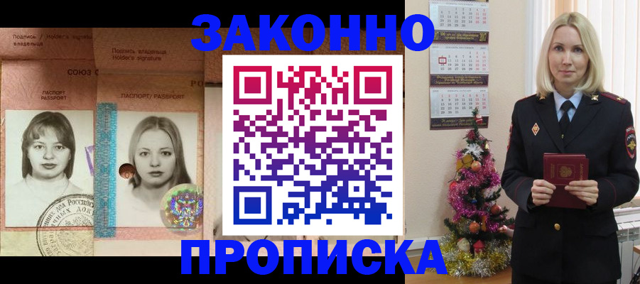 временная регистрация законно в Няндоме