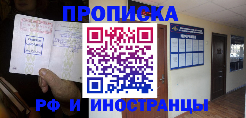 временная регистрация 2025 в Няндоме