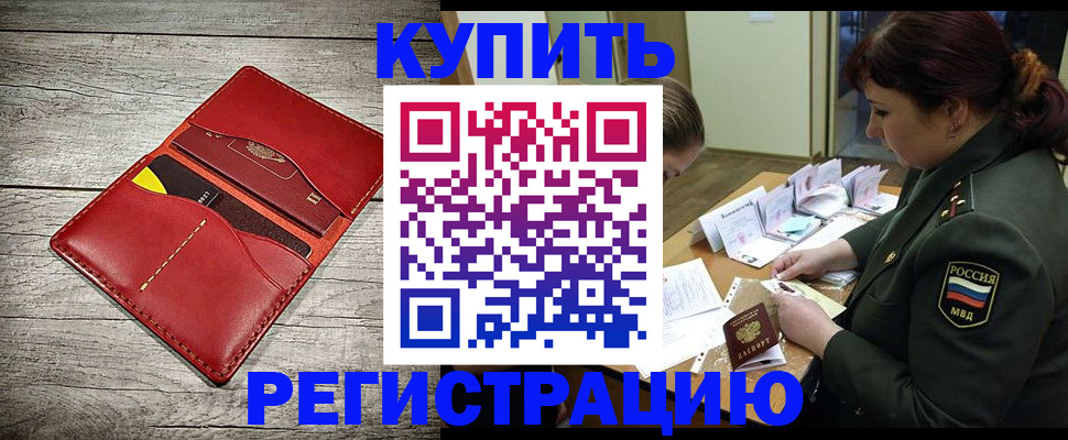 временная регистрация собственник в Няндоме