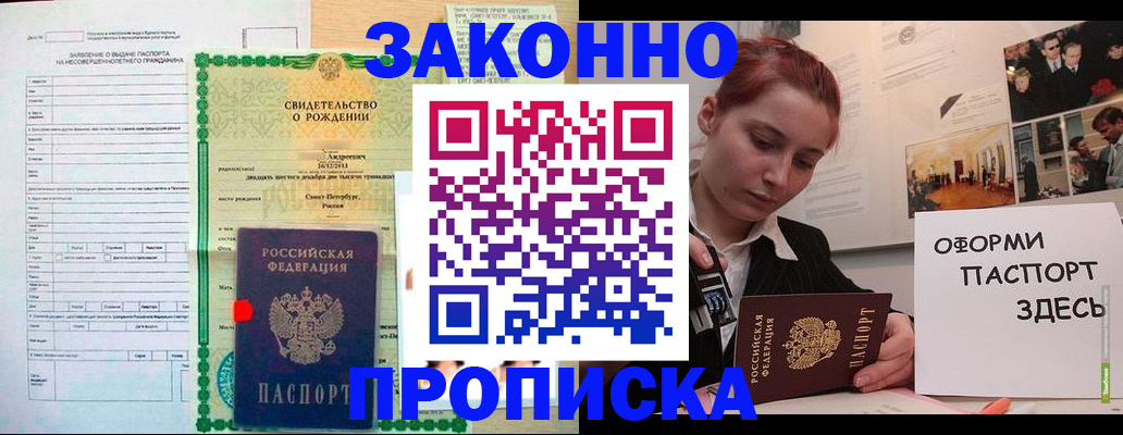 временная регистрация поиск в Няндоме