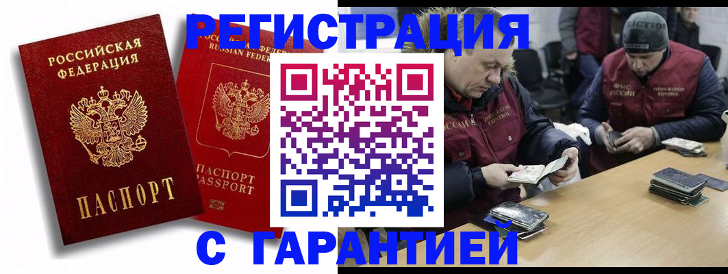 прописка в квартире в Няндоме